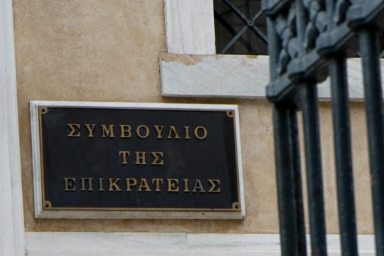 symvoulio tis epikrateias